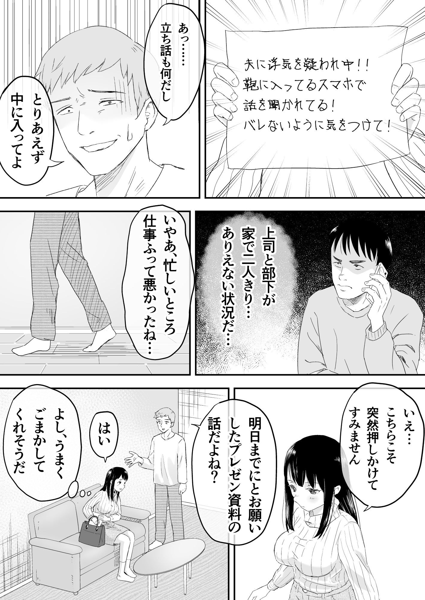 サンプル画像4:夫と通話しながら不倫セックス(たしかけ大豆) [d_227537]