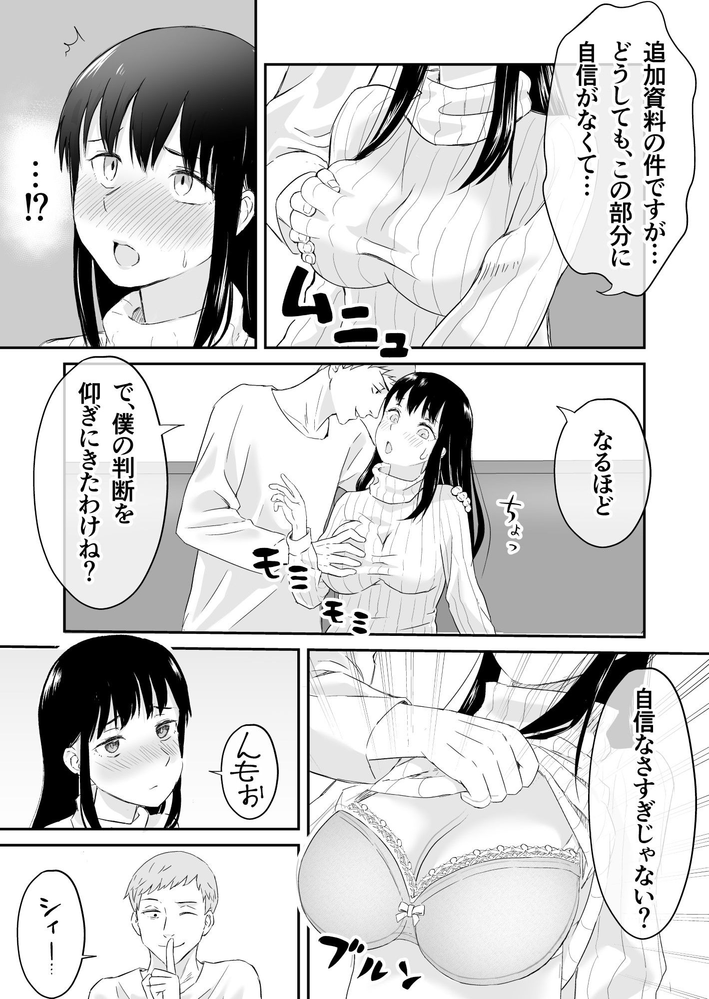 サンプル画像5:夫と通話しながら不倫セックス(たしかけ大豆) [d_227537]