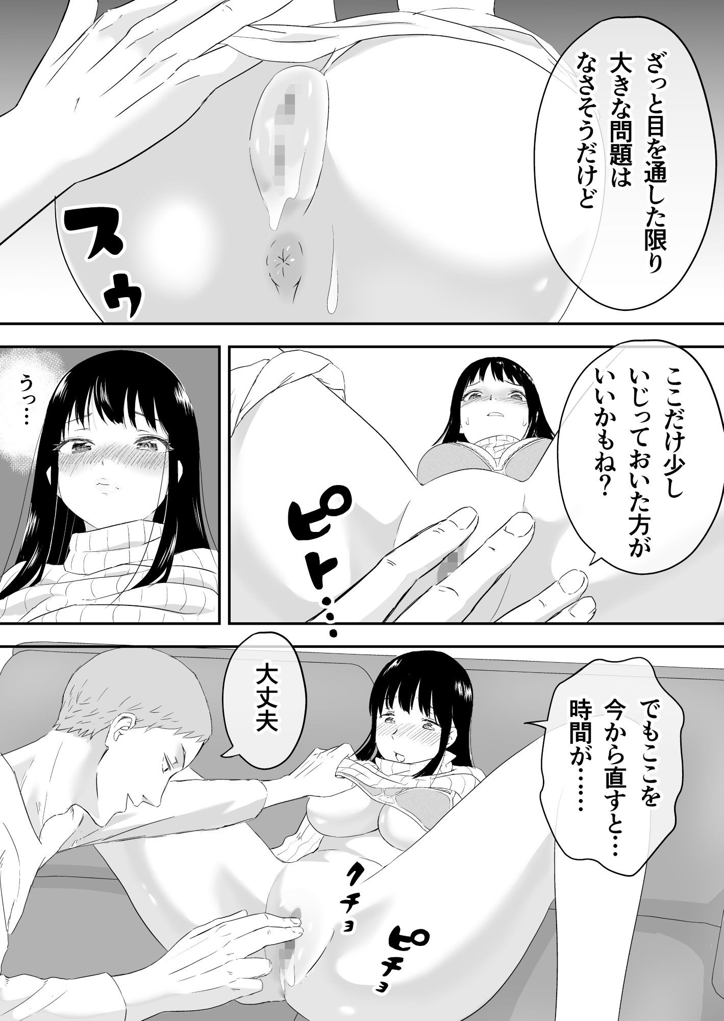 夫と通話しながら不倫セックス