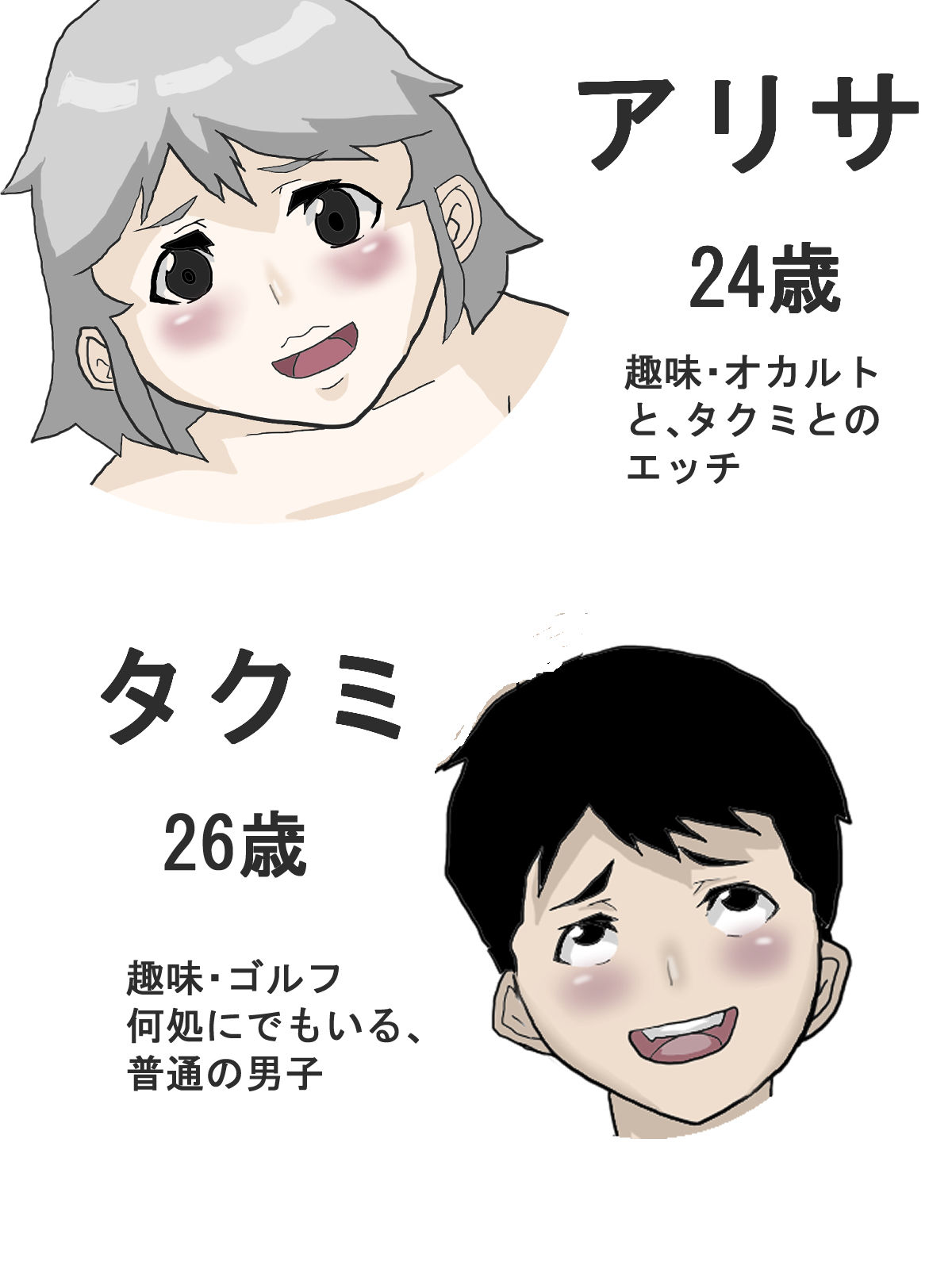 サンプル画像1:彼と彼女の入れ替わり事情(中年ヌルヌル) [d_227539]