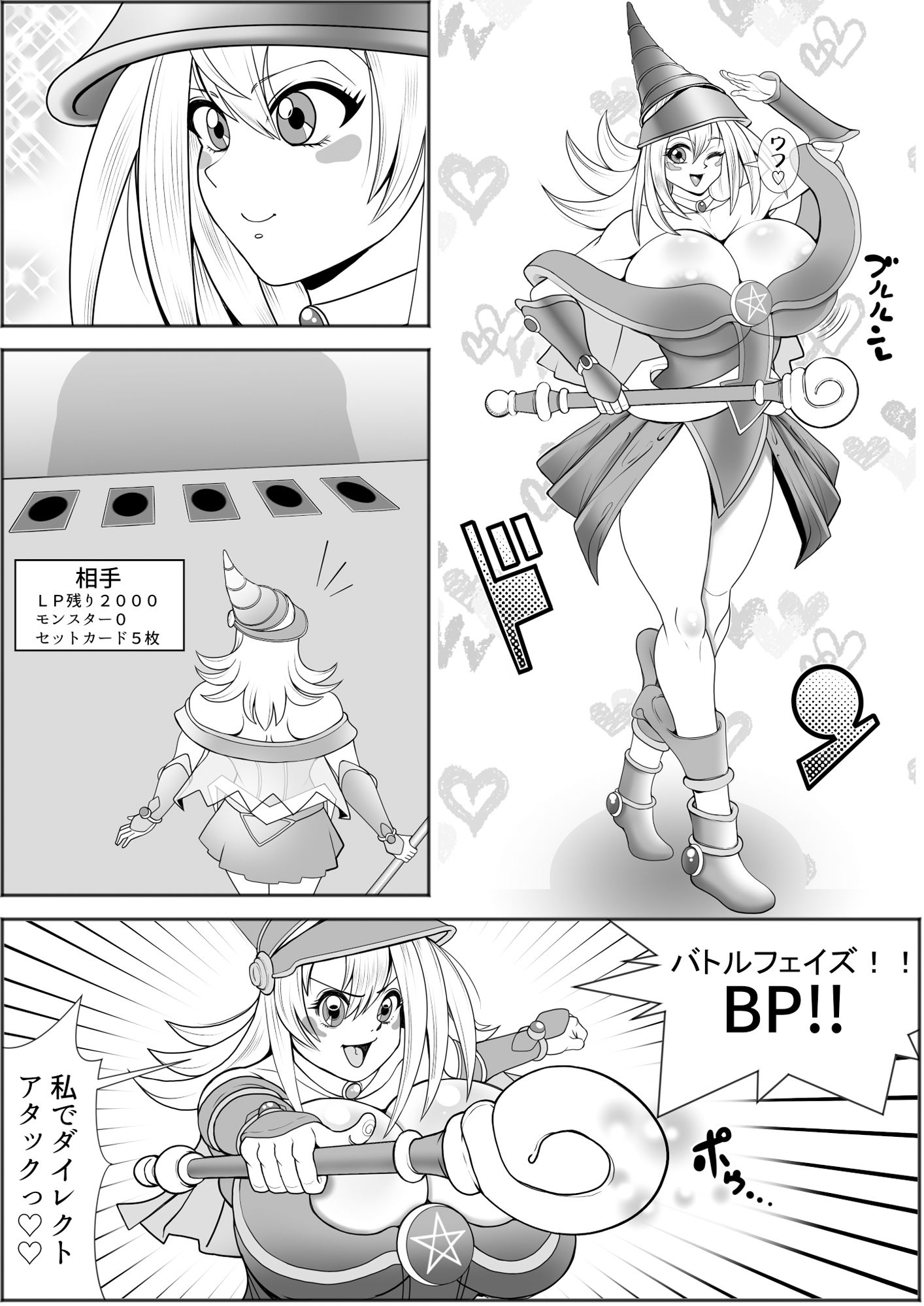 サンプル画像1:BMGの肥満化デュエル(ネコロンドル) [d_227543]