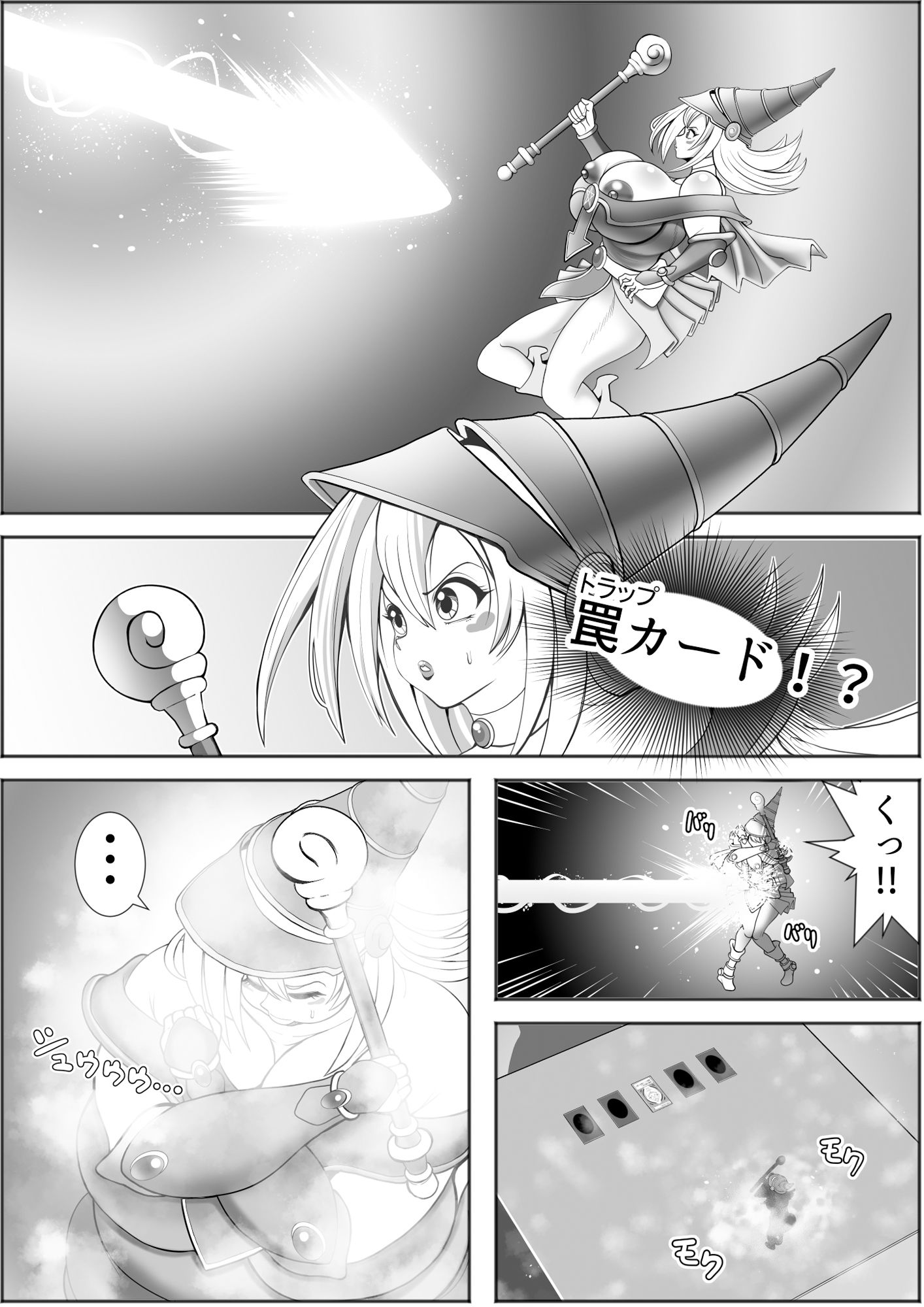 サンプル画像3:BMGの肥満化デュエル(ネコロンドル) [d_227543]