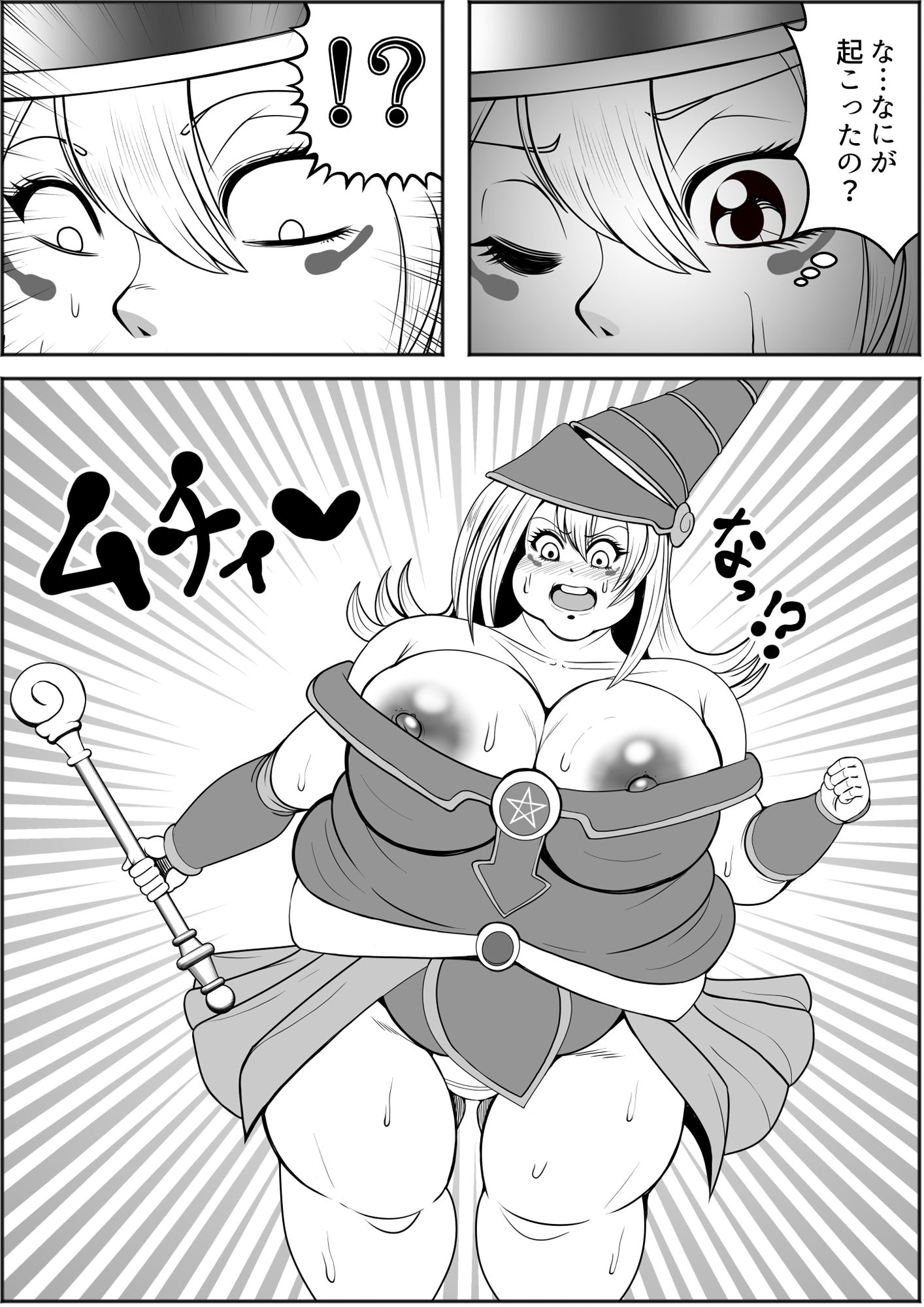 サンプル画像4:BMGの肥満化デュエル(ネコロンドル) [d_227543]