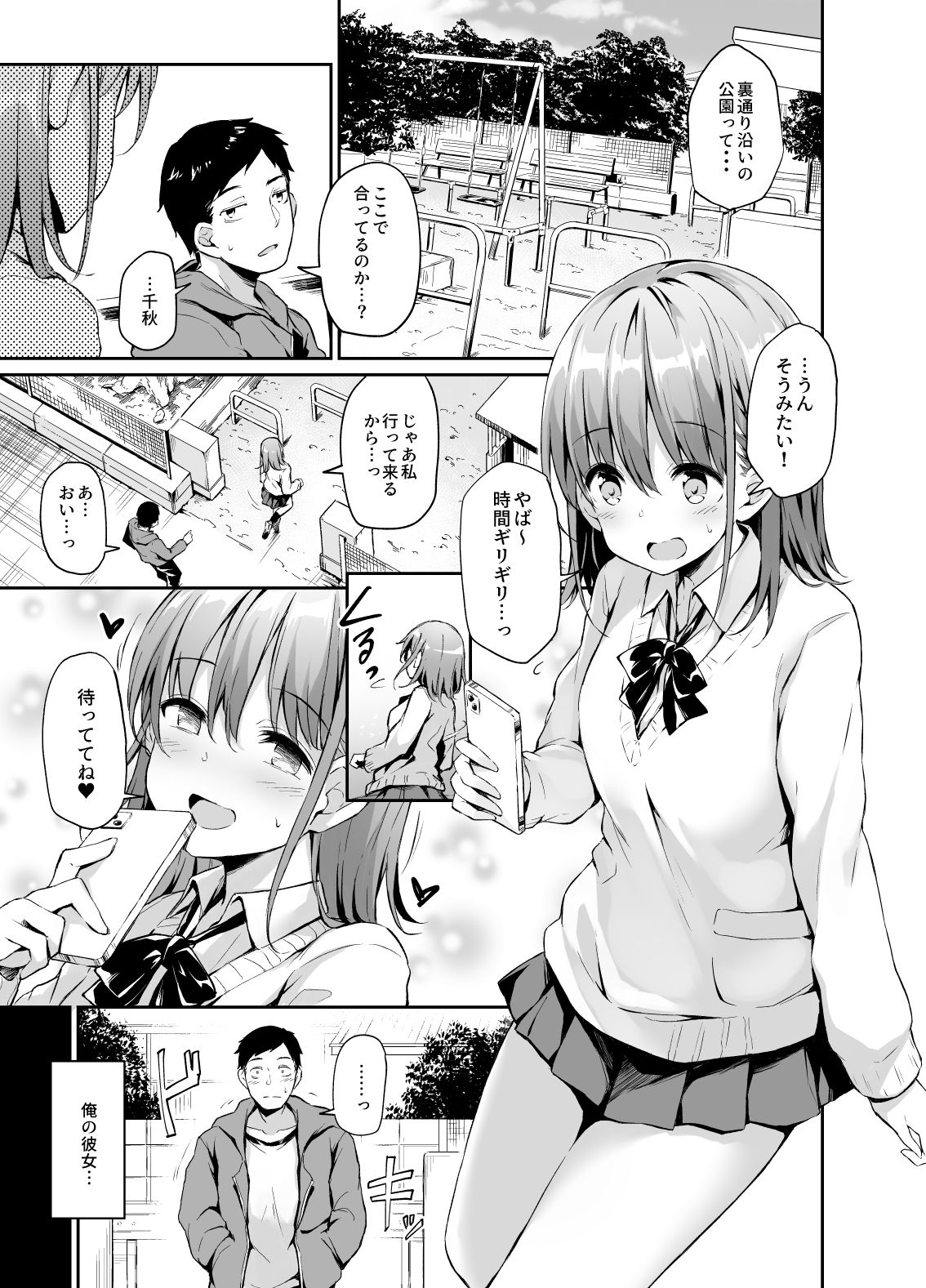 サンプル画像1:援交彼女と見学会(灯色の研究室) [d_227552]