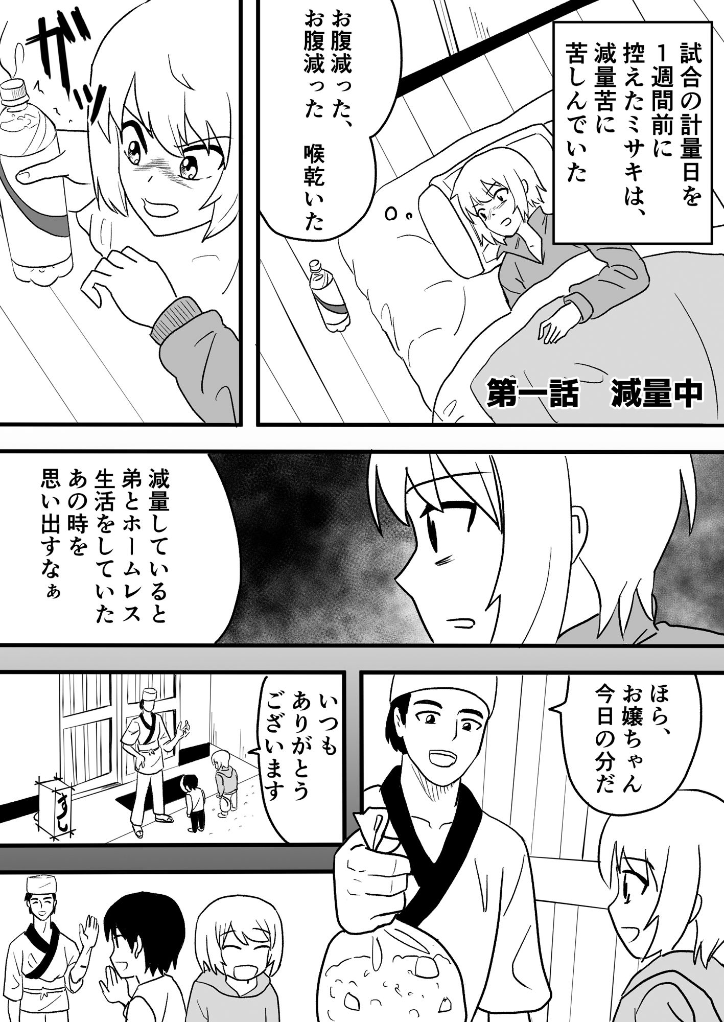 サンプル画像2:女子ボクシング ミサキ番外編(アドベンチャー) [d_227556]