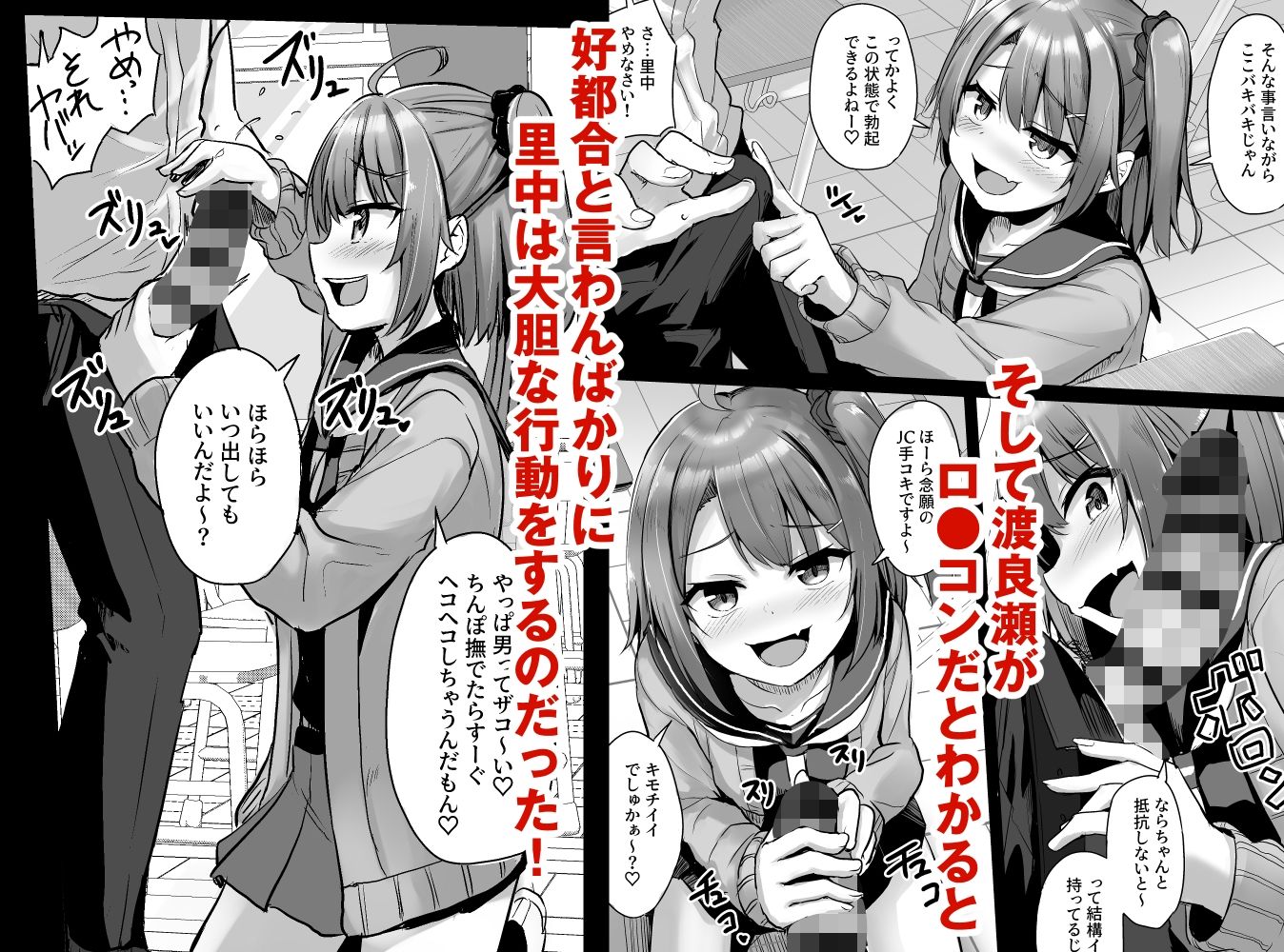 サンプル画像3:クソ生意気なメス○キ生徒をオナホにしてやった(どうしょく) [d_227558]