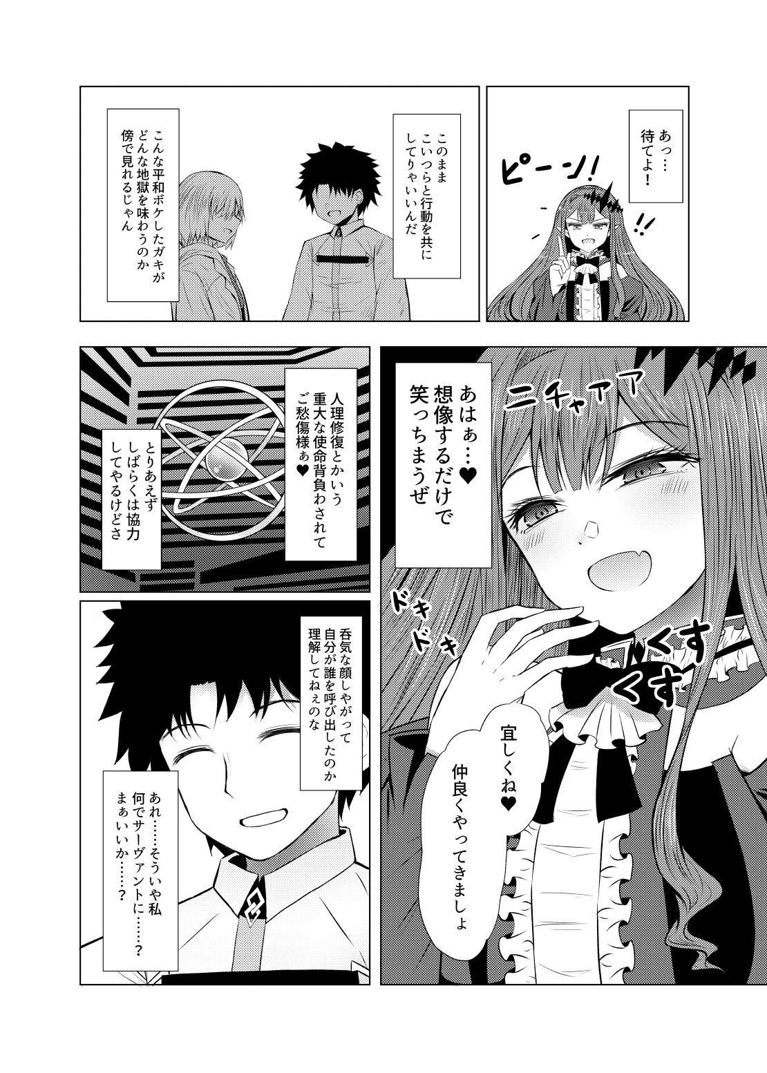 サンプル画像1:新米マスターとトリ子(ふらふらトキシン) [d_227563]