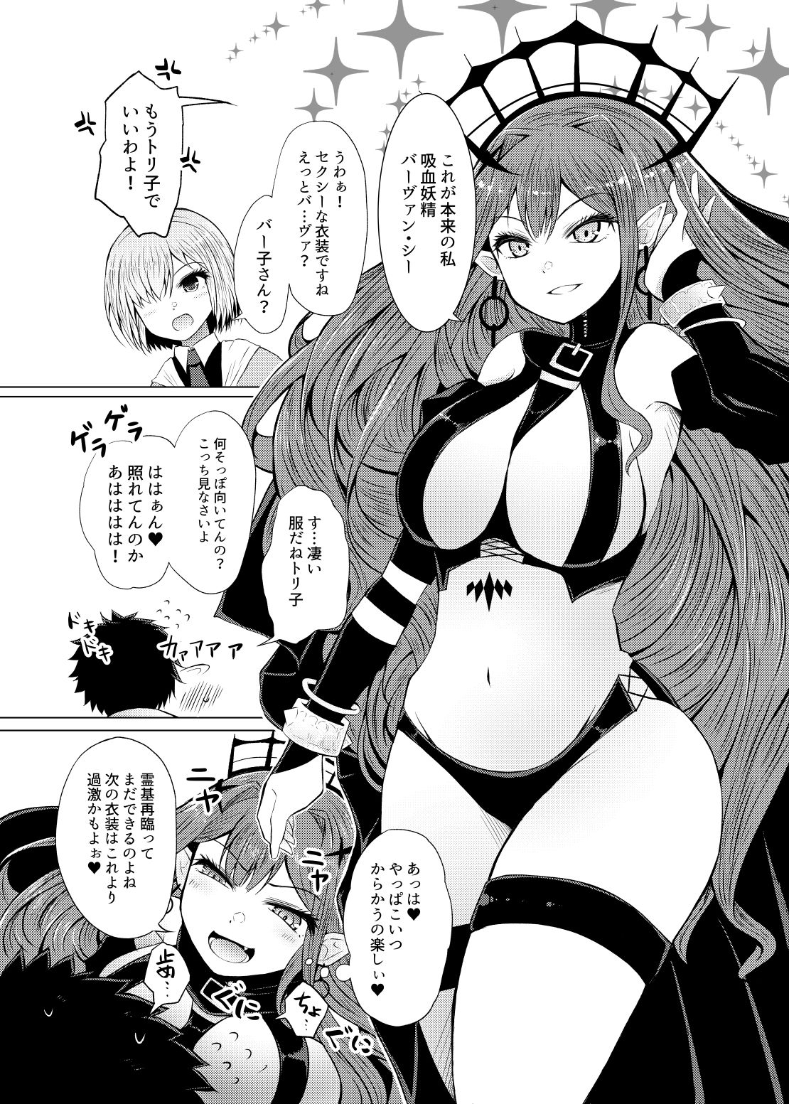 サンプル画像2:新米マスターとトリ子(ふらふらトキシン) [d_227563]