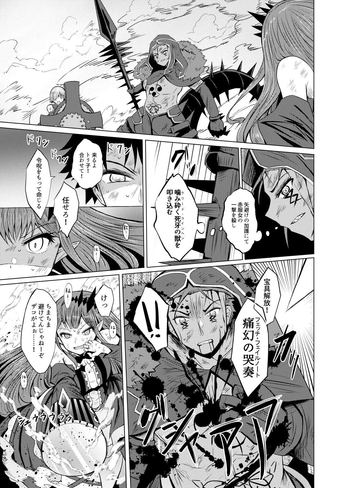 サンプル画像3:新米マスターとトリ子(ふらふらトキシン) [d_227563]