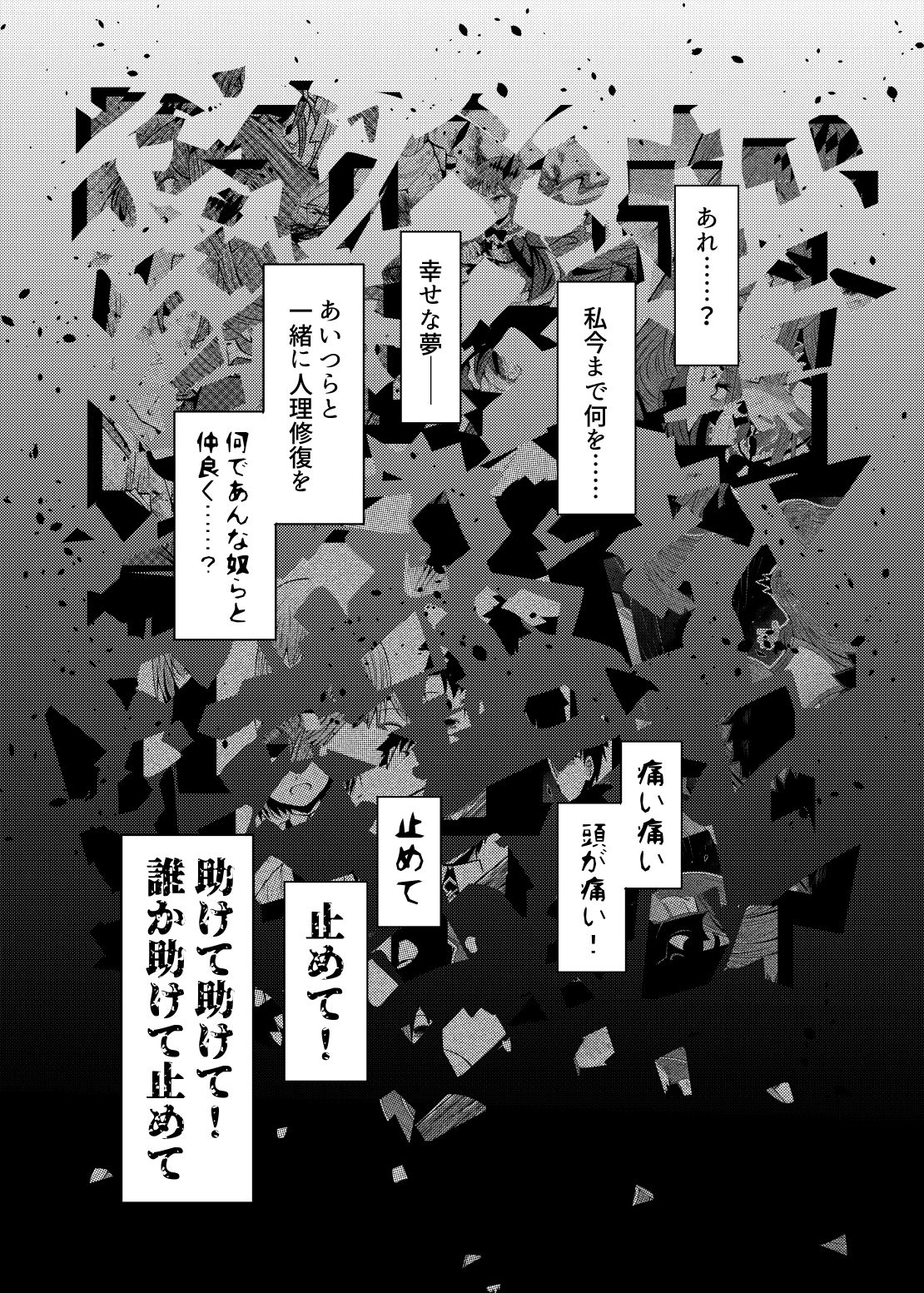 サンプル画像5:新米マスターとトリ子(ふらふらトキシン) [d_227563]