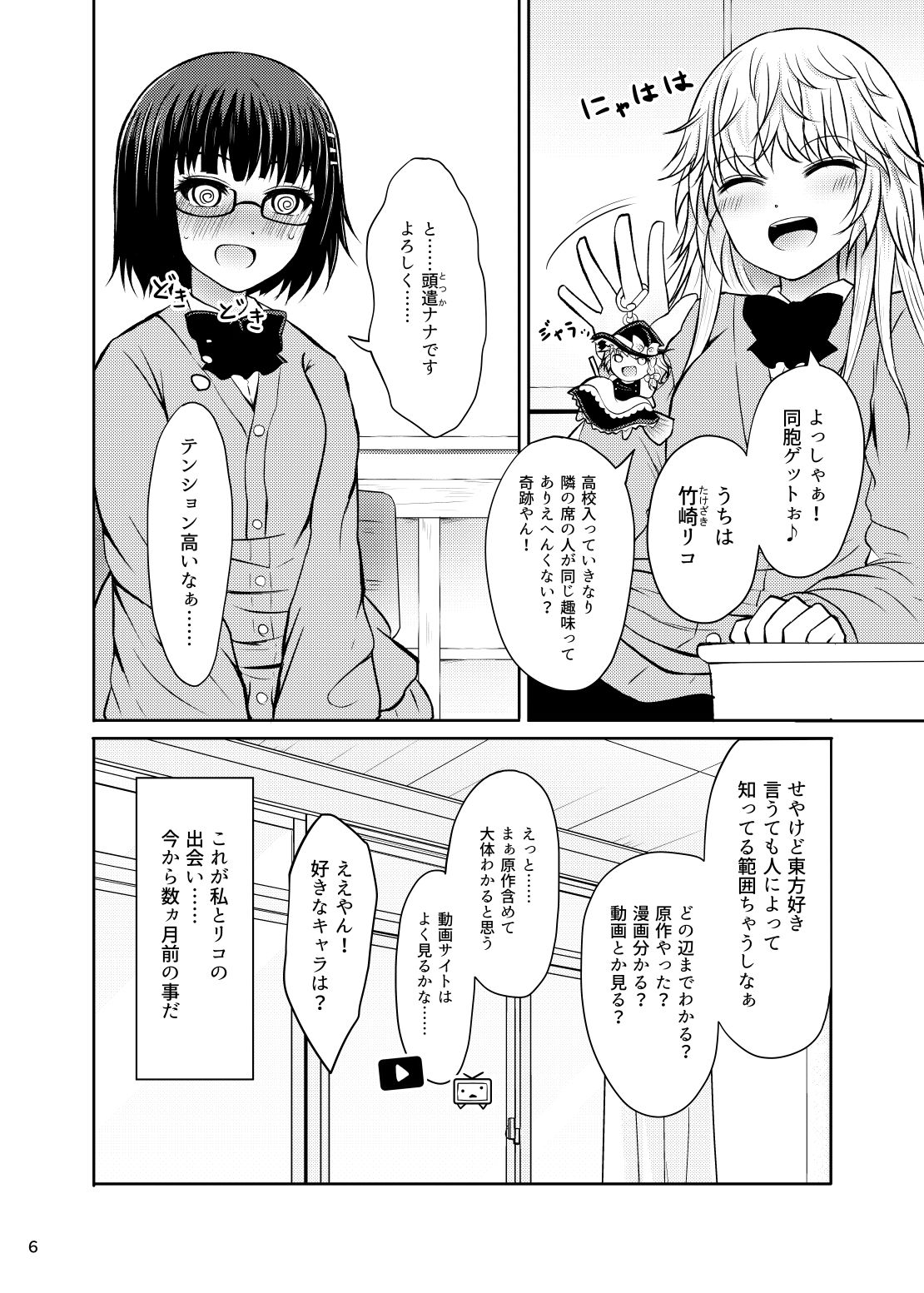 サンプル画像1:女子校生たちがゆっくり解説を作るようです(ふらふらトキシン) [d_227564]