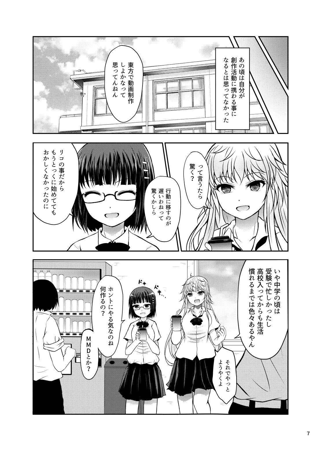 サンプル画像2:女子校生たちがゆっくり解説を作るようです(ふらふらトキシン) [d_227564]