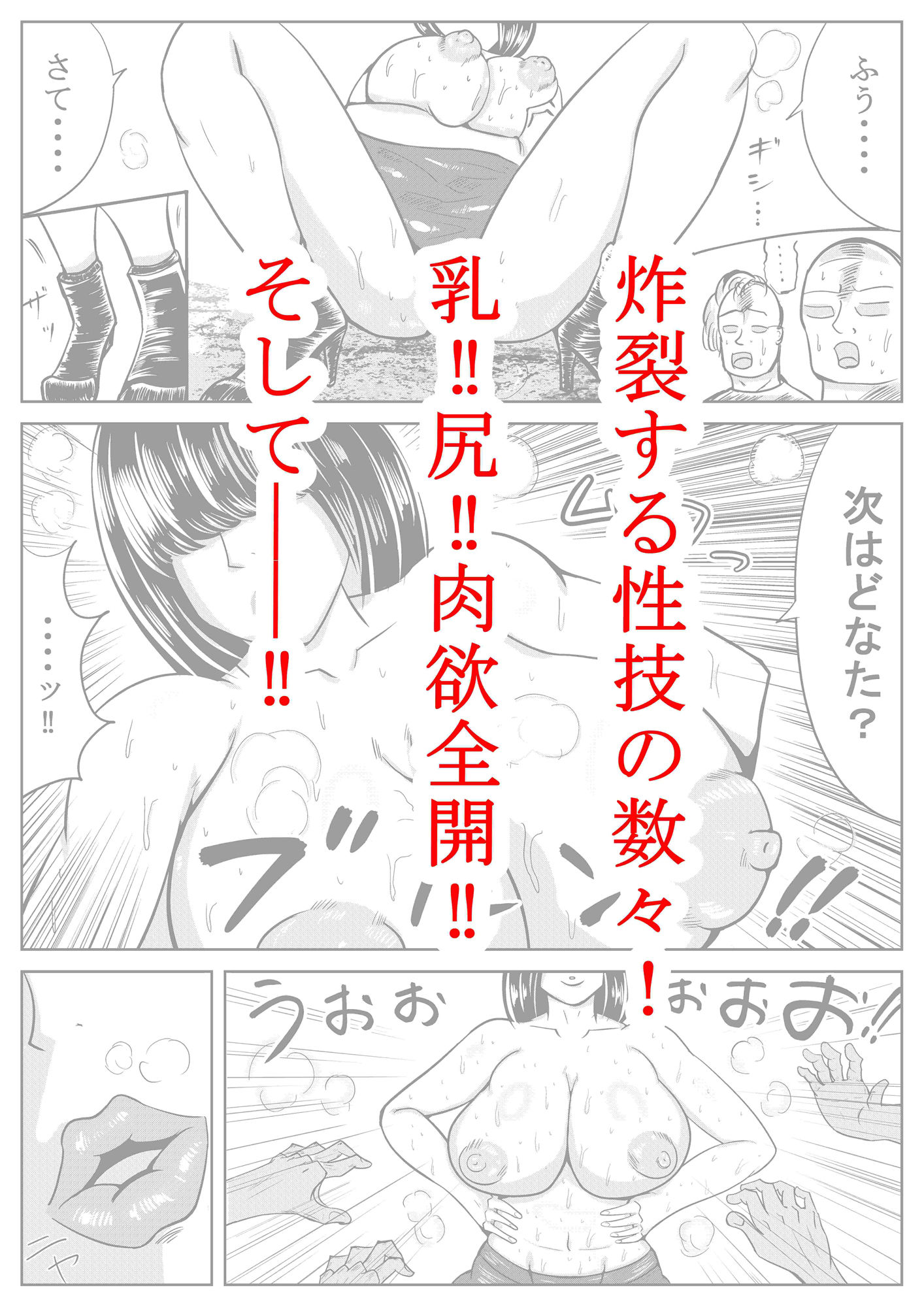 サンプル画像4:爆乳女冒険者2 肉感ボディで荒稼ぎ編(がらなえきす) [d_227566]