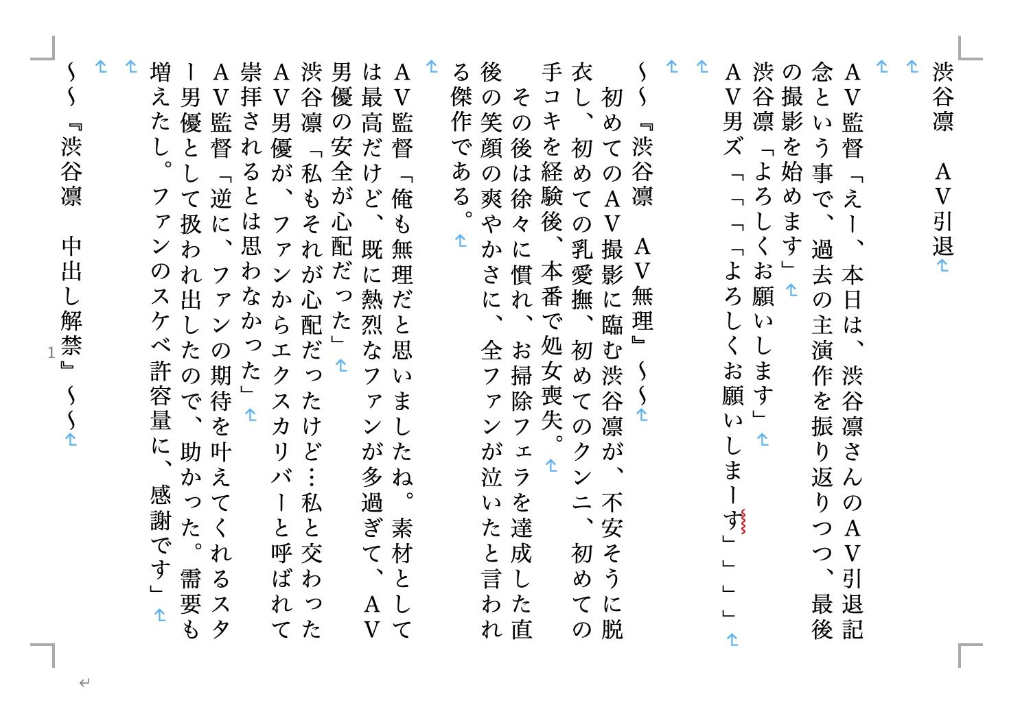サンプル画像2:虹かけ誌 アイドルマスター特集1(九情承太郎商店) [d_227572]