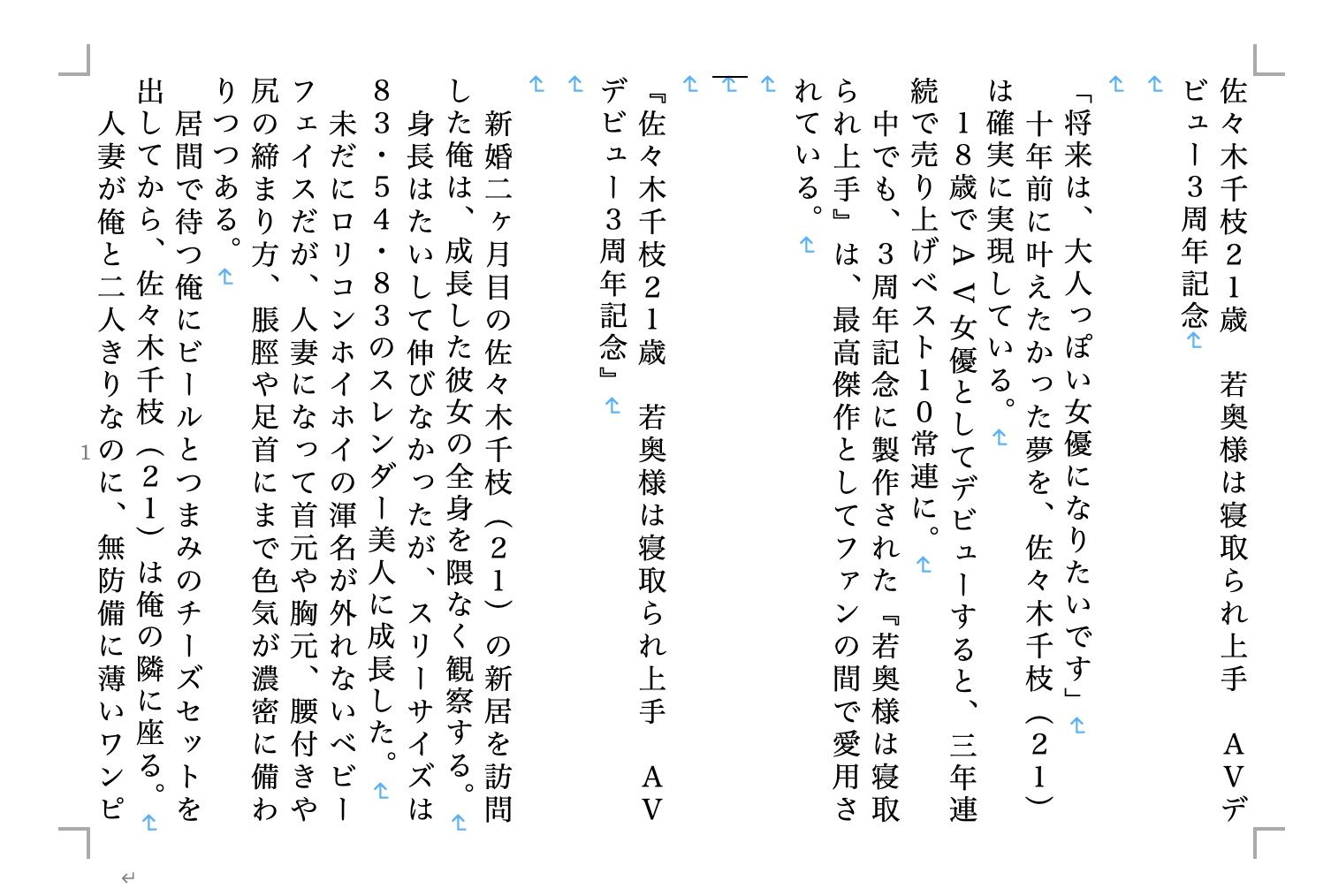 サンプル画像5:虹かけ誌 アイドルマスター特集1(九情承太郎商店) [d_227572]