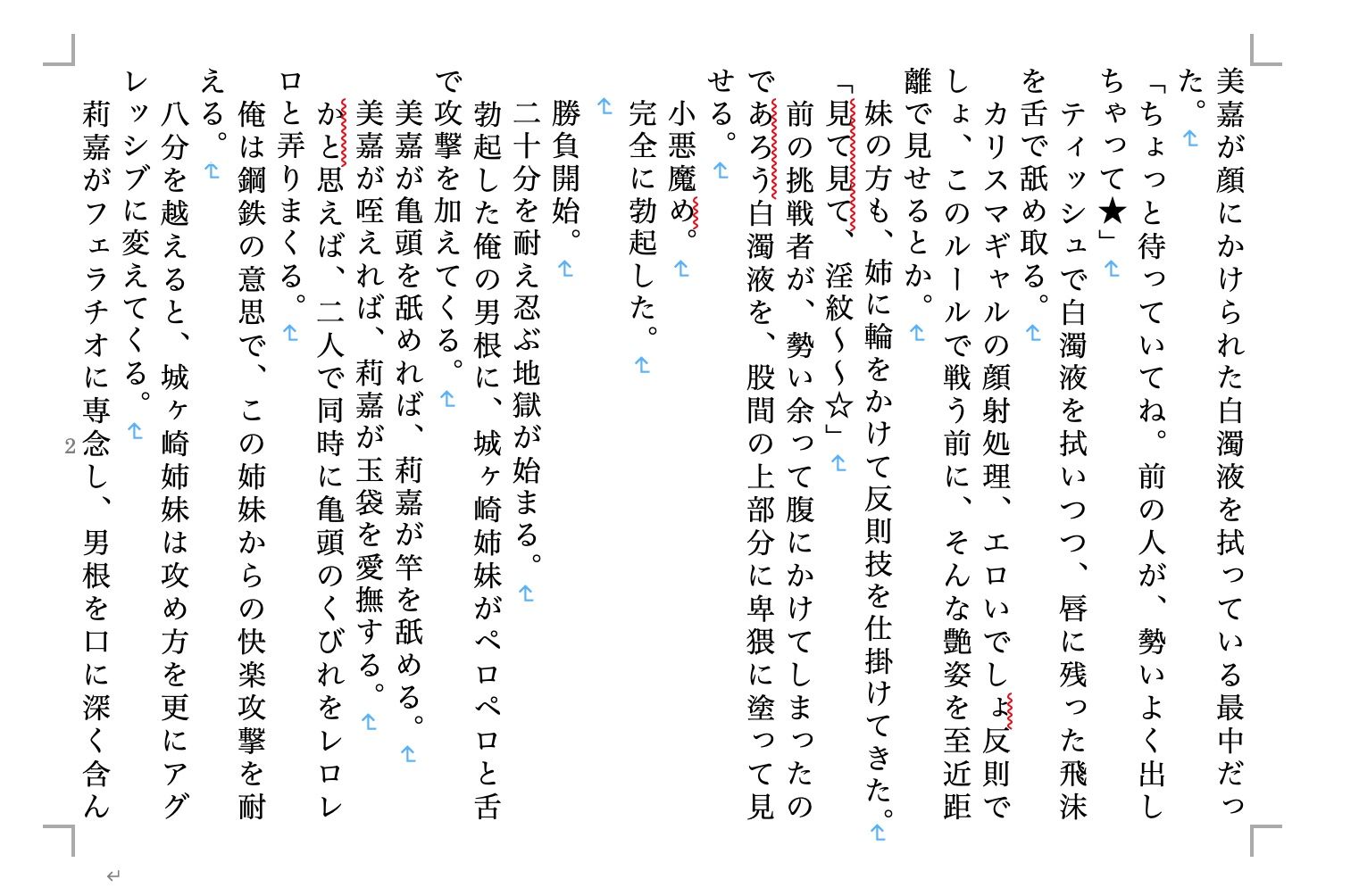 虹かけ誌 アイドルマスター特集1のサンプル画像 6