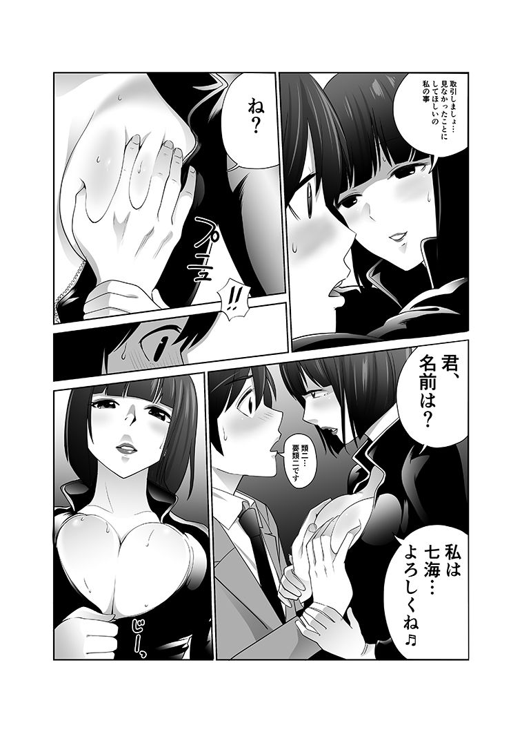 サンプル画像4:私立探偵日向理沙 明神学園事件簿2(アビィロード) [d_227577]