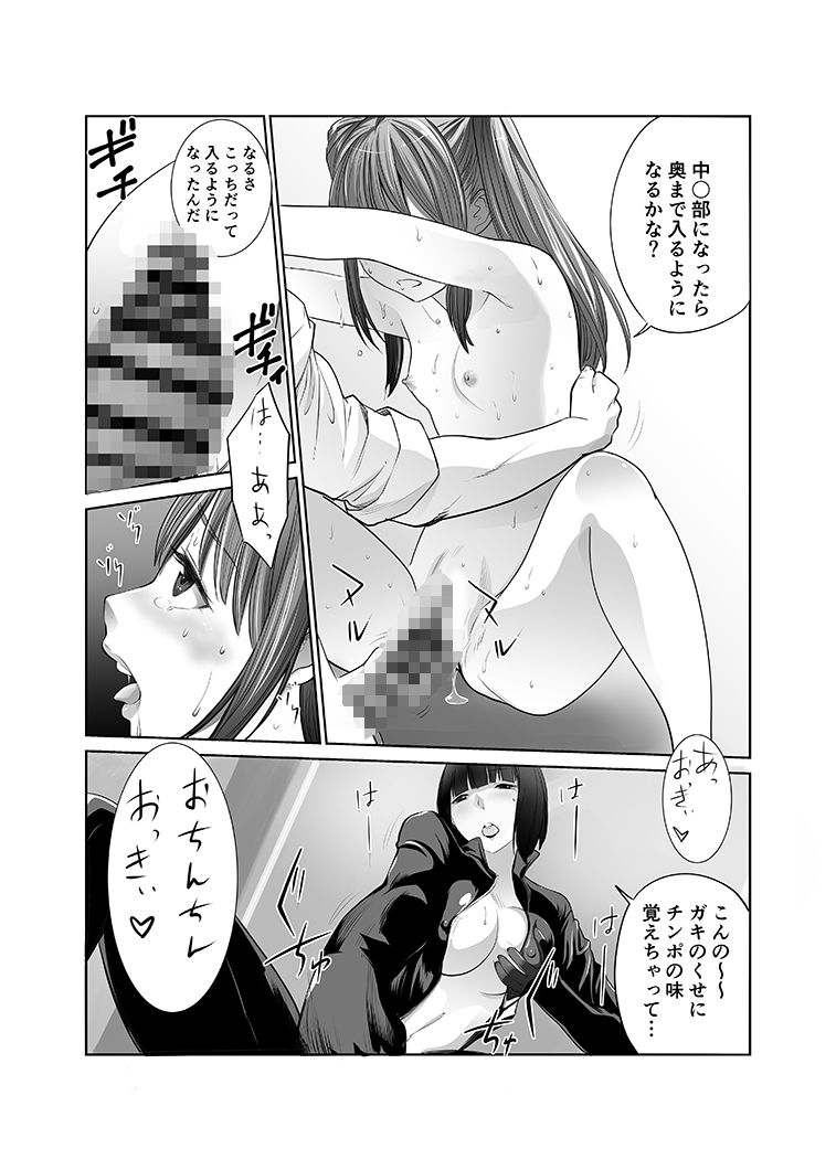 サンプル画像6:私立探偵日向理沙 明神学園事件簿2(アビィロード) [d_227577]