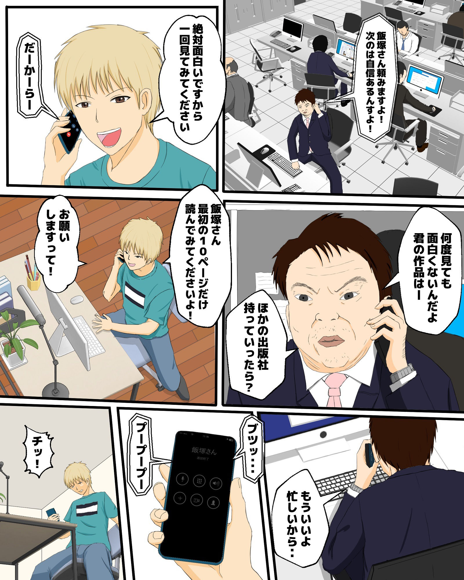 サンプル画像1:精肉コーナーのロリ顔おばさんを寝取った話(ピノチカ) [d_227578]