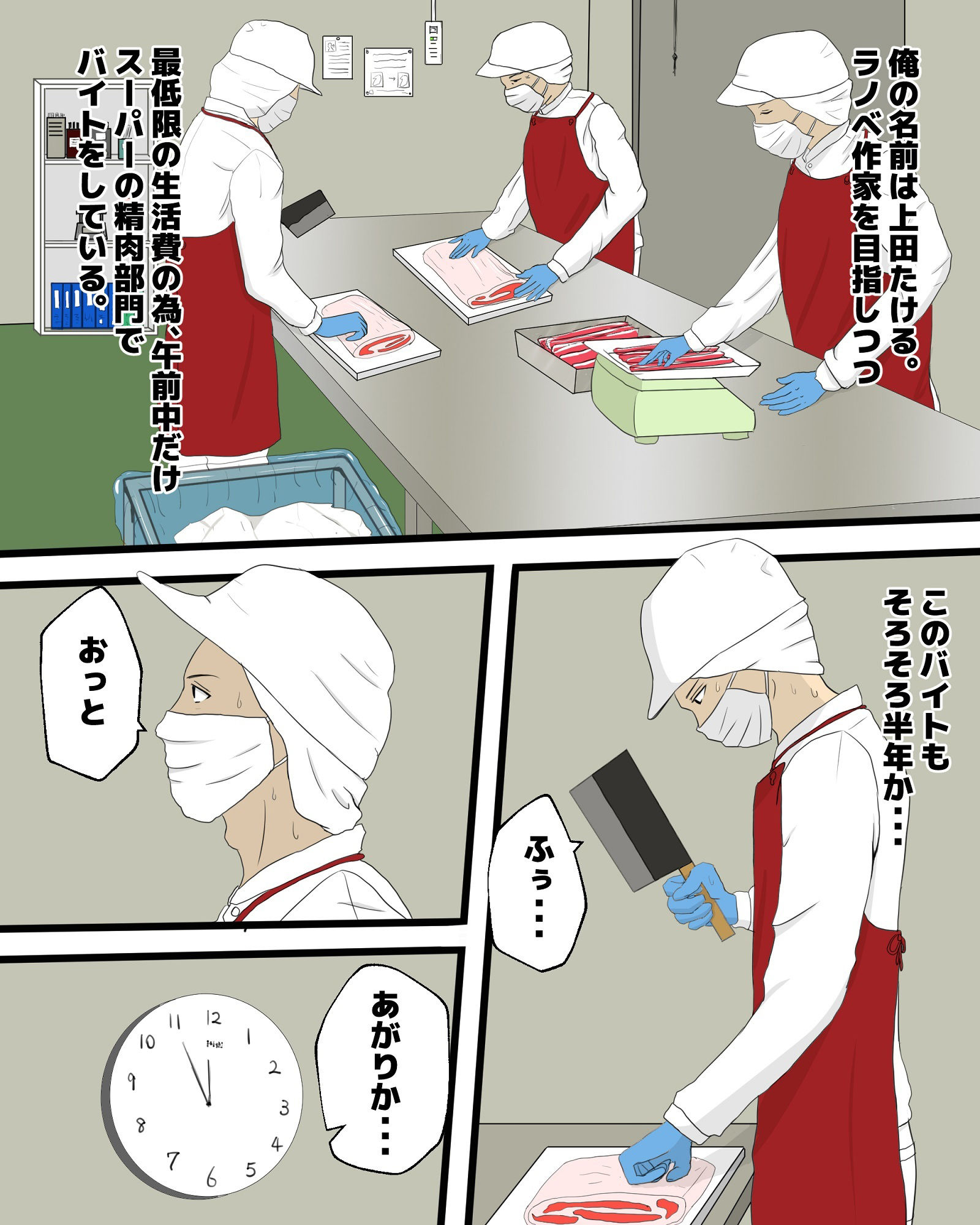 サンプル画像2:精肉コーナーのロリ顔おばさんを寝取った話(ピノチカ) [d_227578]