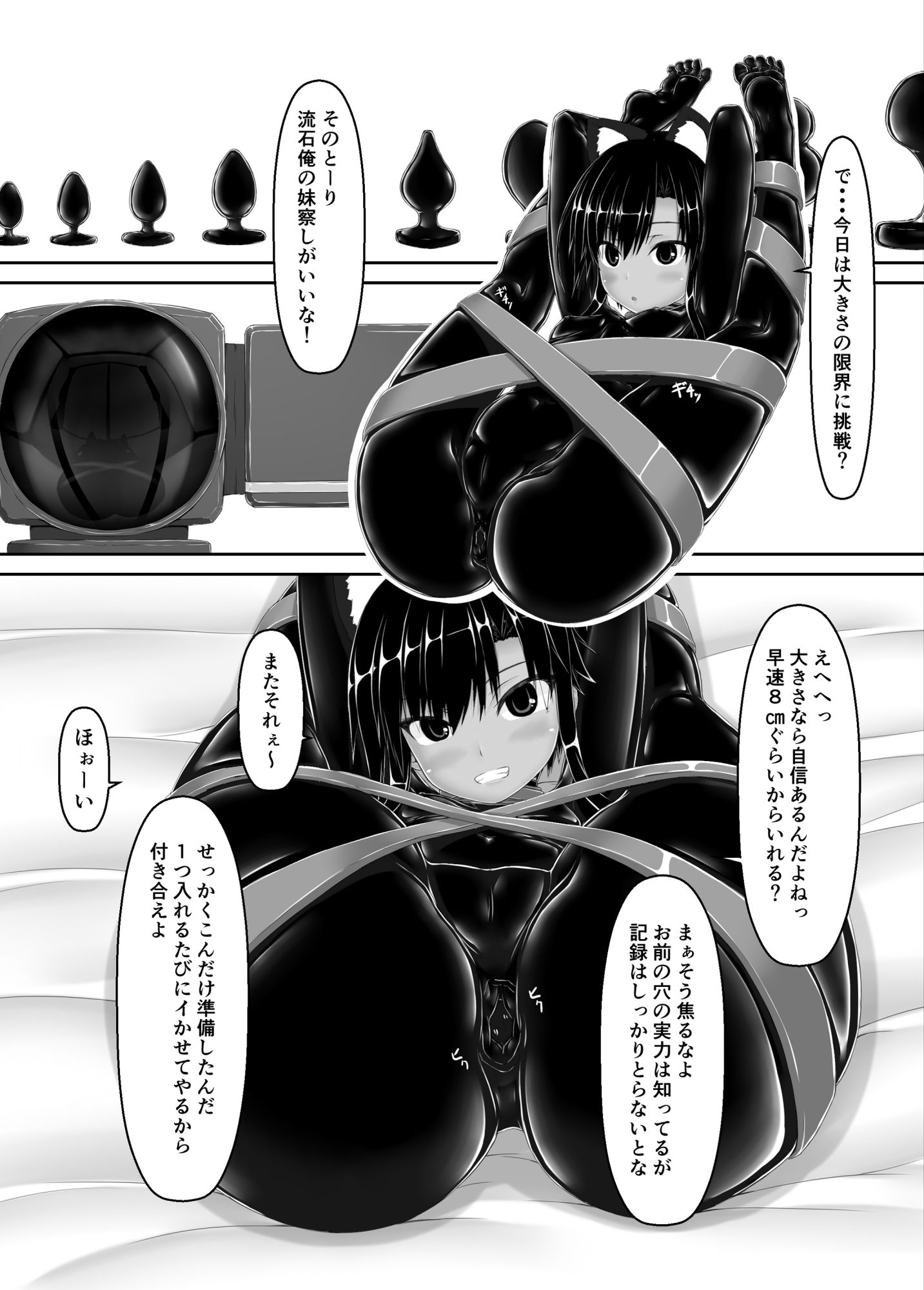 サンプル画像3:クロネコチョコアイス7(妄想美術部) [d_227580]