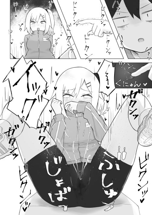 サンプル画像2:幼なじみはデカクリギャル(らじかるふーる) [d_227581]