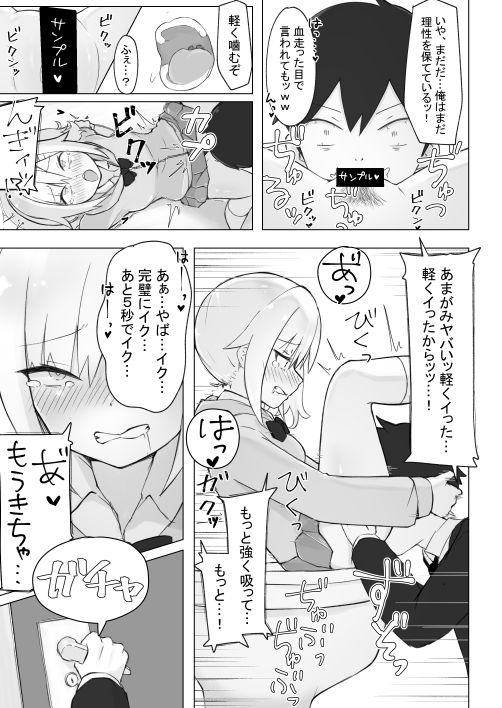 サンプル画像4:幼なじみはデカクリギャル(らじかるふーる) [d_227581]