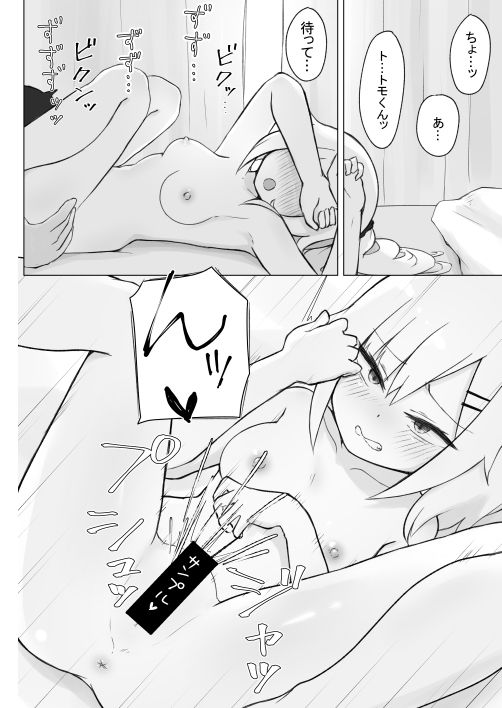 サンプル画像6:幼なじみはデカクリギャル(らじかるふーる) [d_227581]