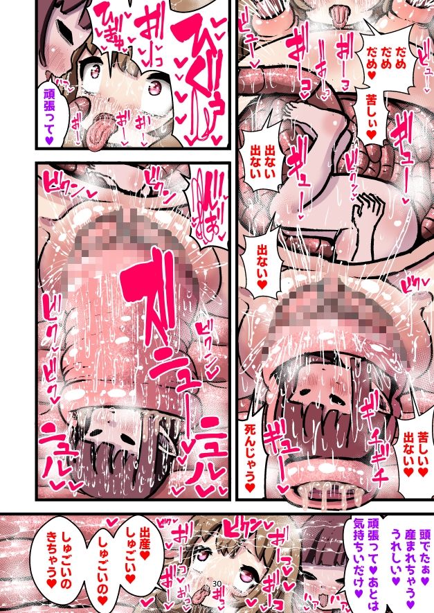 子宮脱!触手様の苗床〜触手様に私たちの子宮を捧げます〜