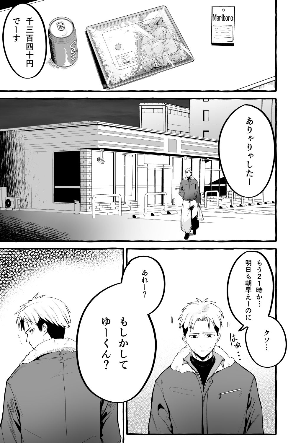 サンプル画像1:巨乳元カノを泊めてあげたらお礼に搾り取られまくった話。(フグタ家) [d_227595]