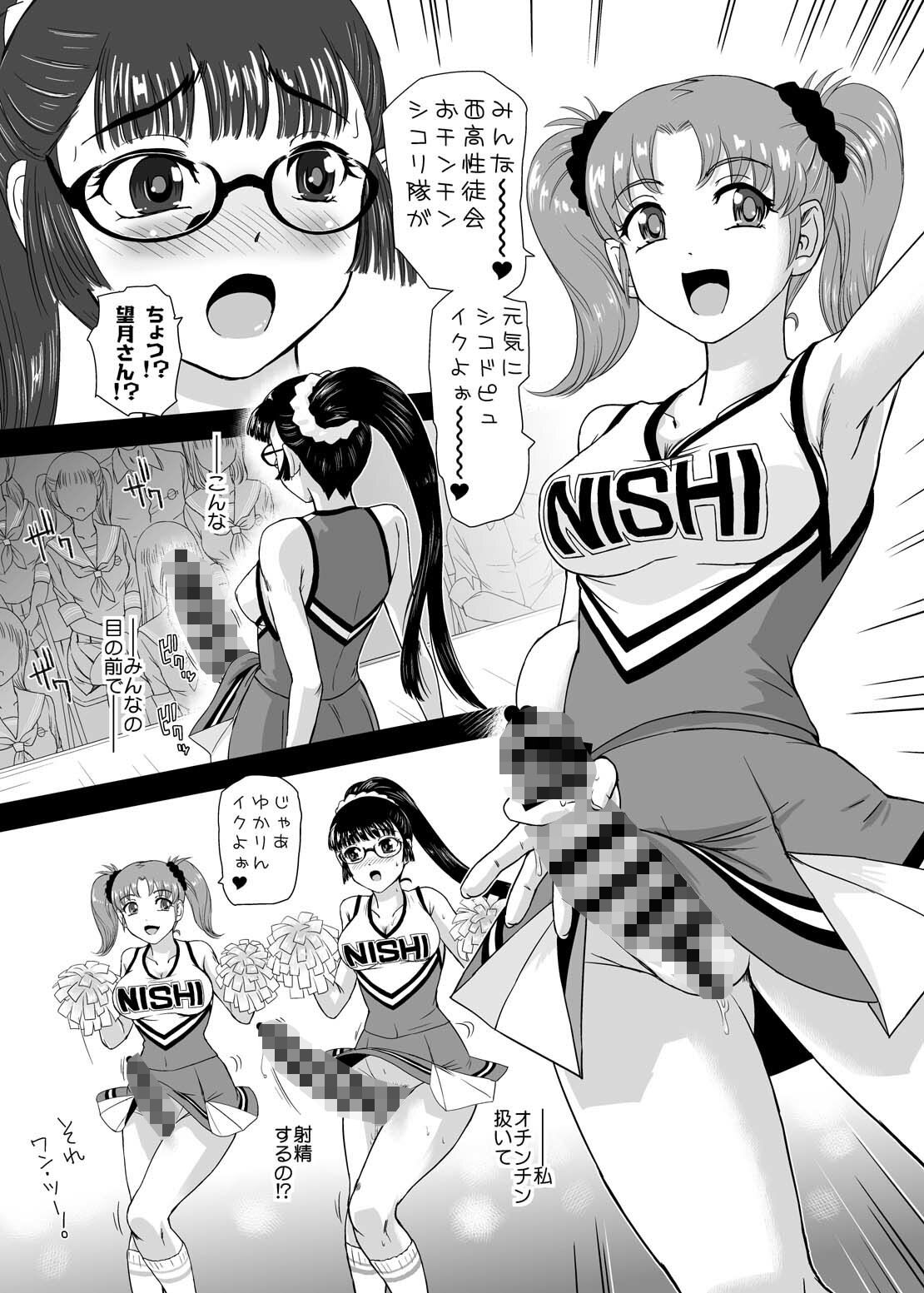 サンプル画像1:ふたなりなので学校生活が不安です6(Behind Moon) [d_227605]