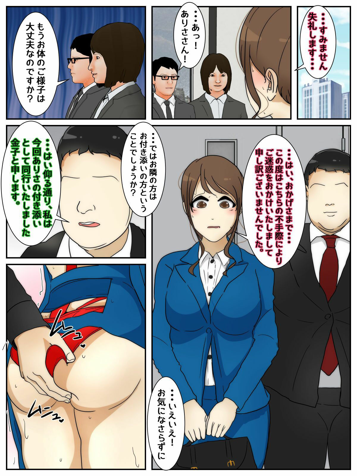 サンプル画像1:大事な仕事中にエロい服装で犯●れまくる人妻 前編(Sistny＆Anasis) [d_227608]