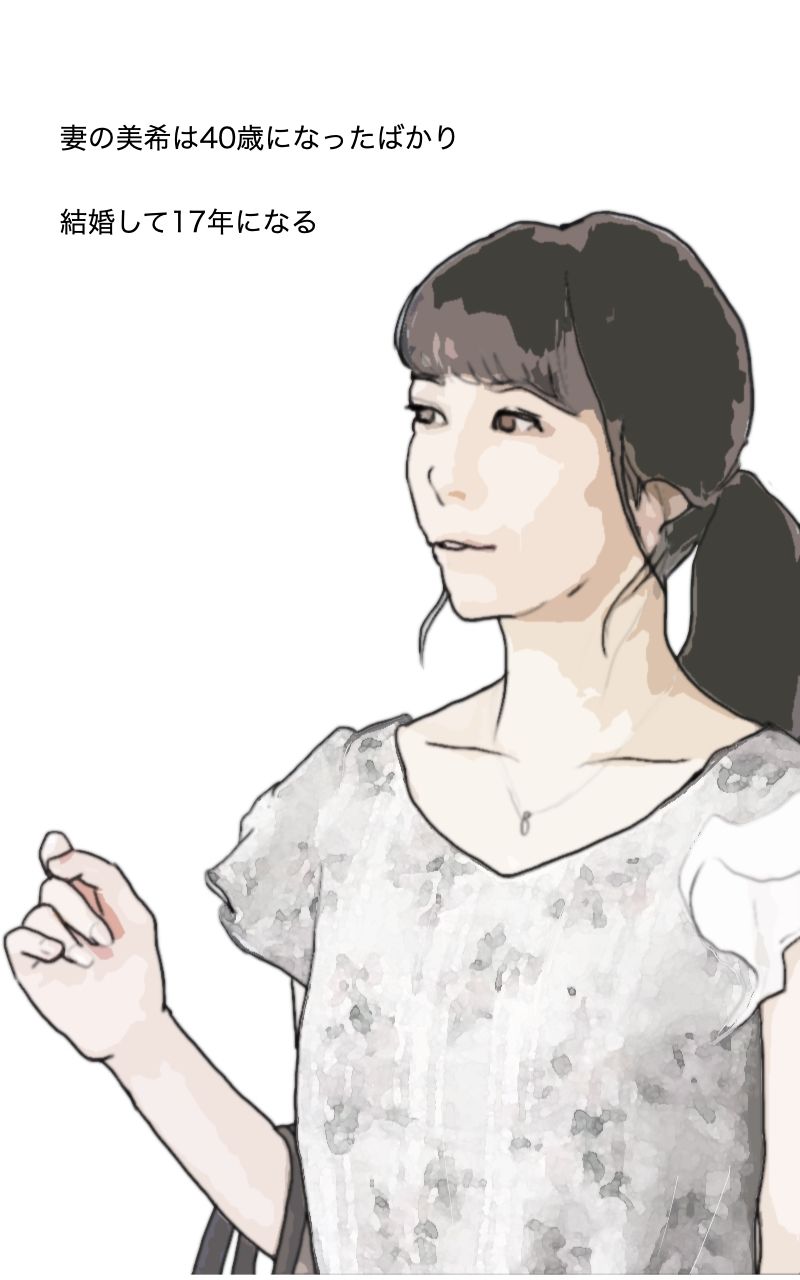 サンプル画像2:美希の告白 妻は息子と…そして…結婚17年目の悲劇(あいうえ男) [d_227618]