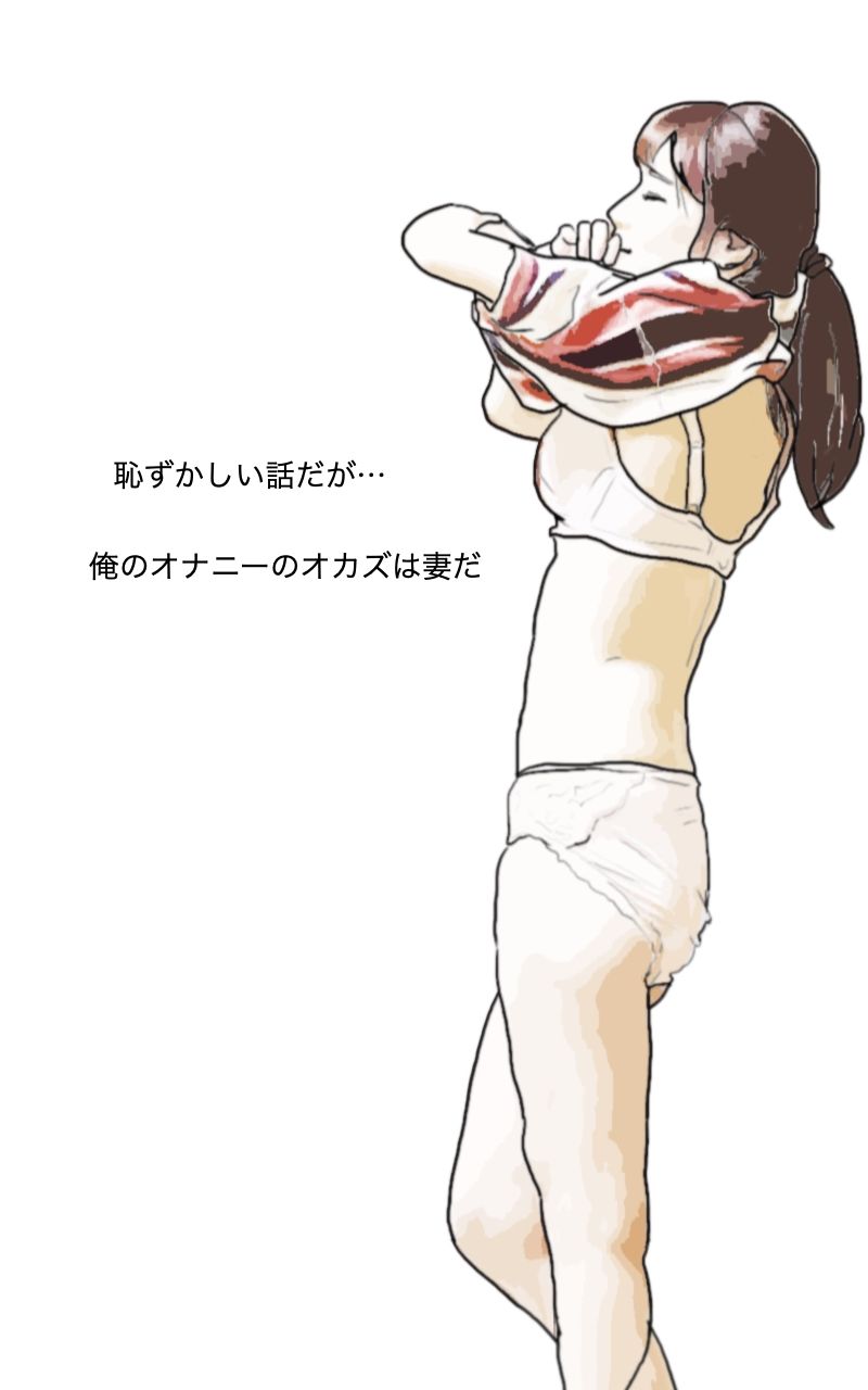 サンプル画像3:美希の告白 妻は息子と…そして…結婚17年目の悲劇(あいうえ男) [d_227618]