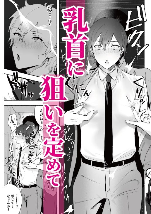 乳首集中痴●の画像3