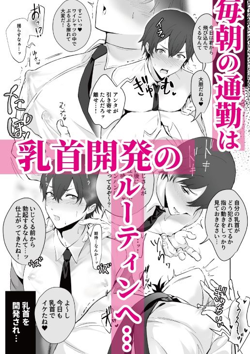 乳首集中痴●の画像5