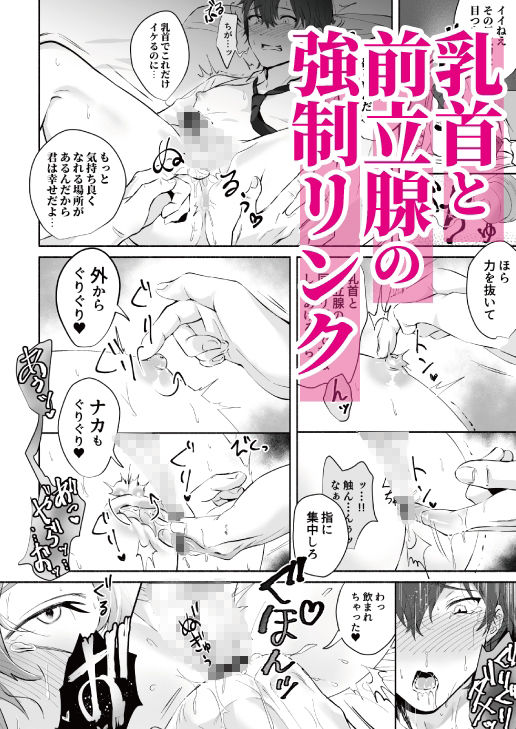 乳首集中痴●の画像7