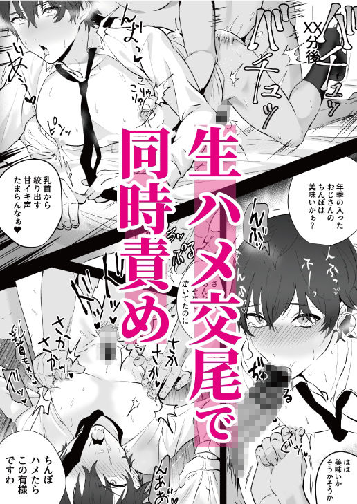 乳首集中痴●の画像9