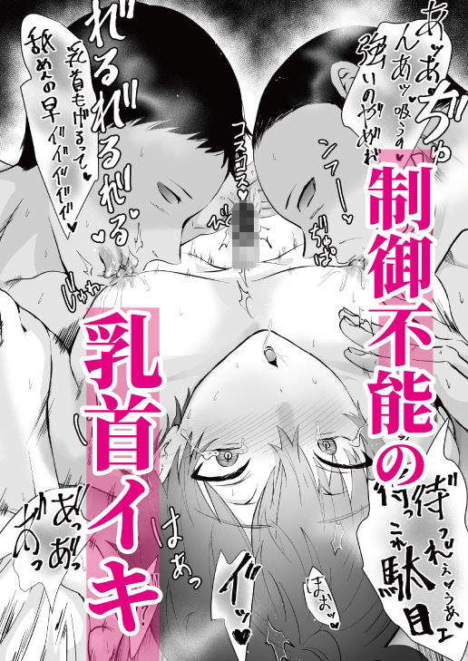 乳首集中痴●の画像10