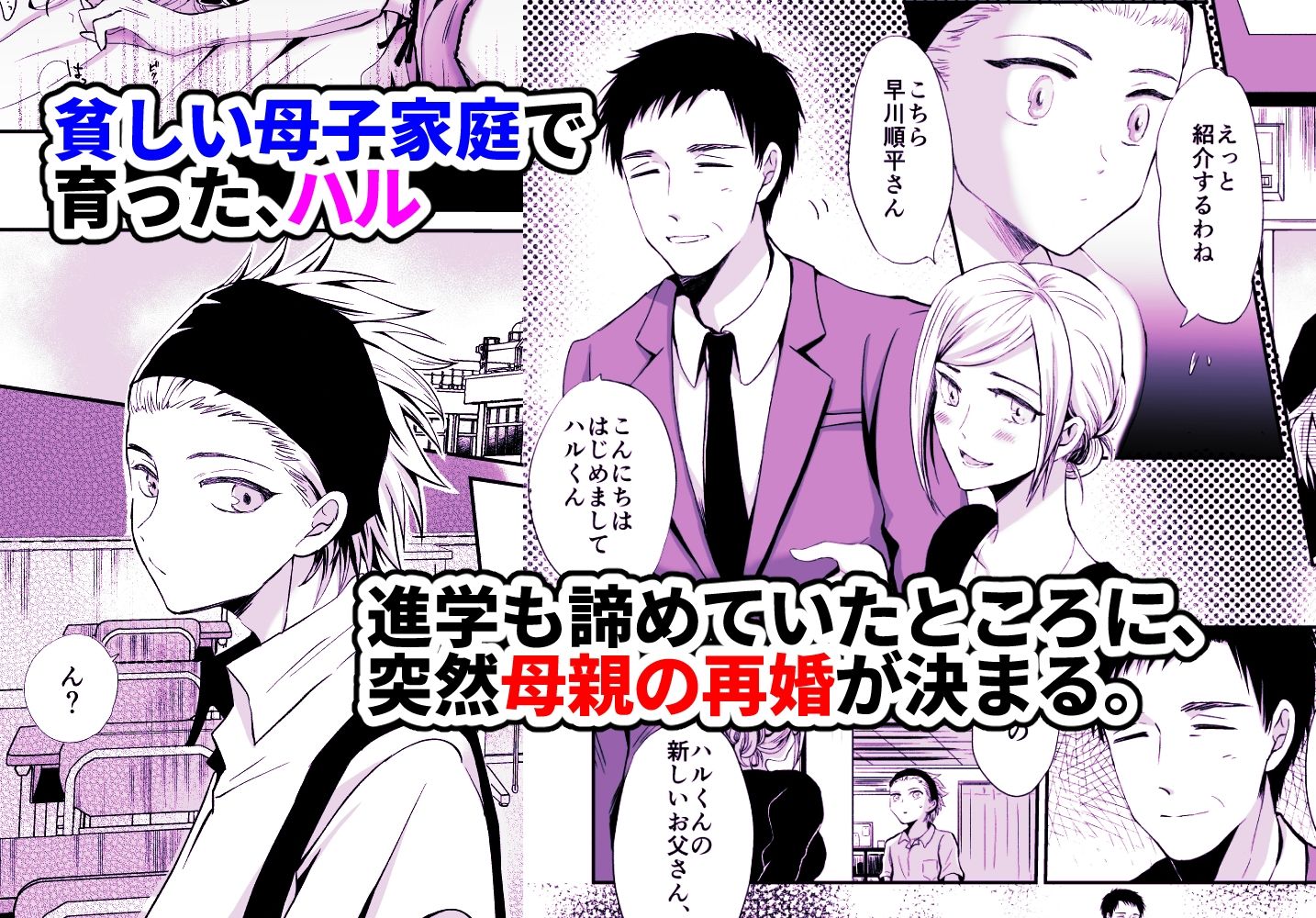 サンプル画像2:男の娘3作品パック(きのっ子) [d_227629]