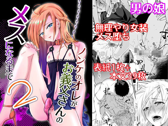 サンプル画像4:男の娘3作品パック(きのっ子) [d_227629]