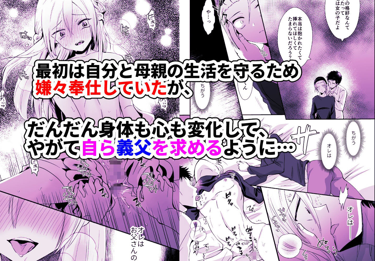 男の娘3作品パックのサンプル画像 6