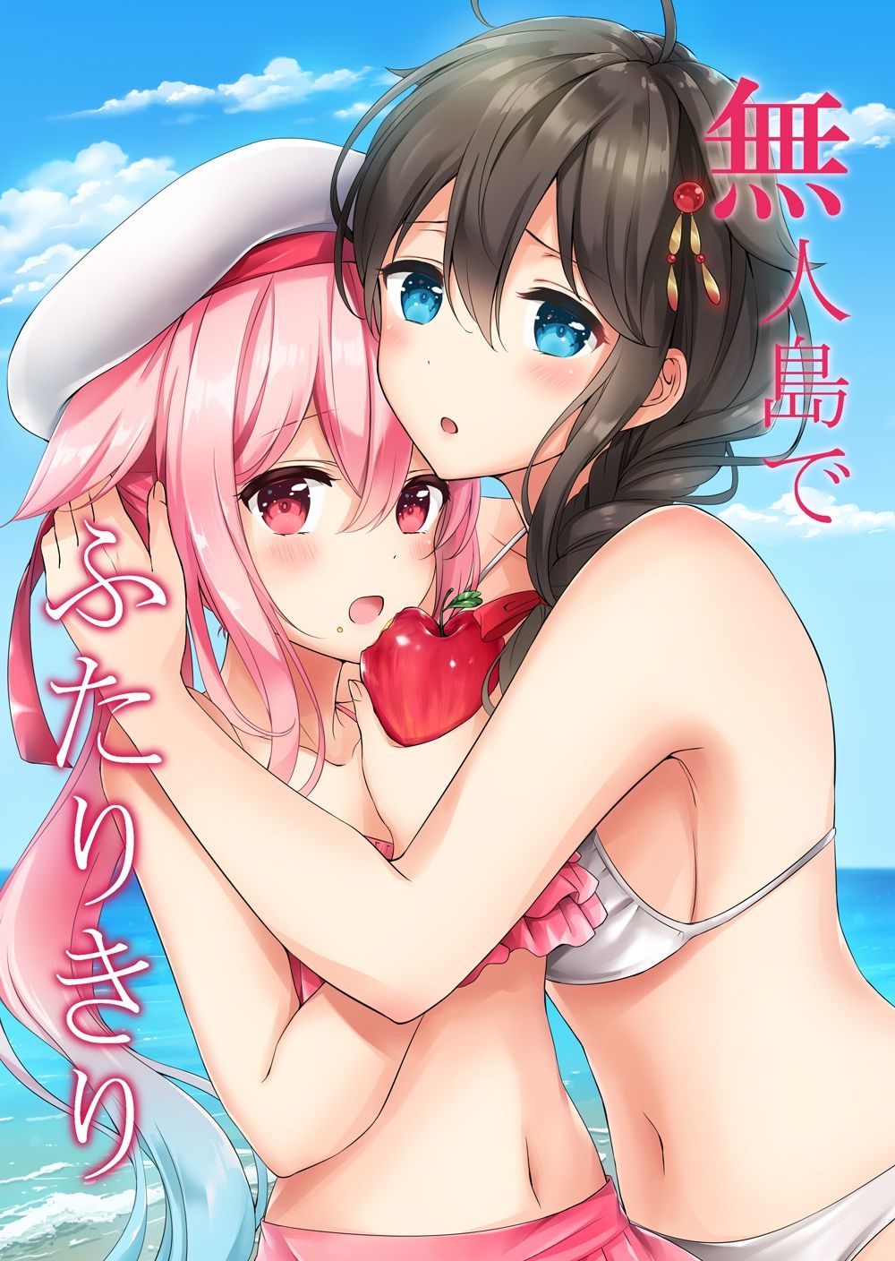 サンプル画像1:無人島でふたりきり(七色のねりぶくろ) [d_227630]