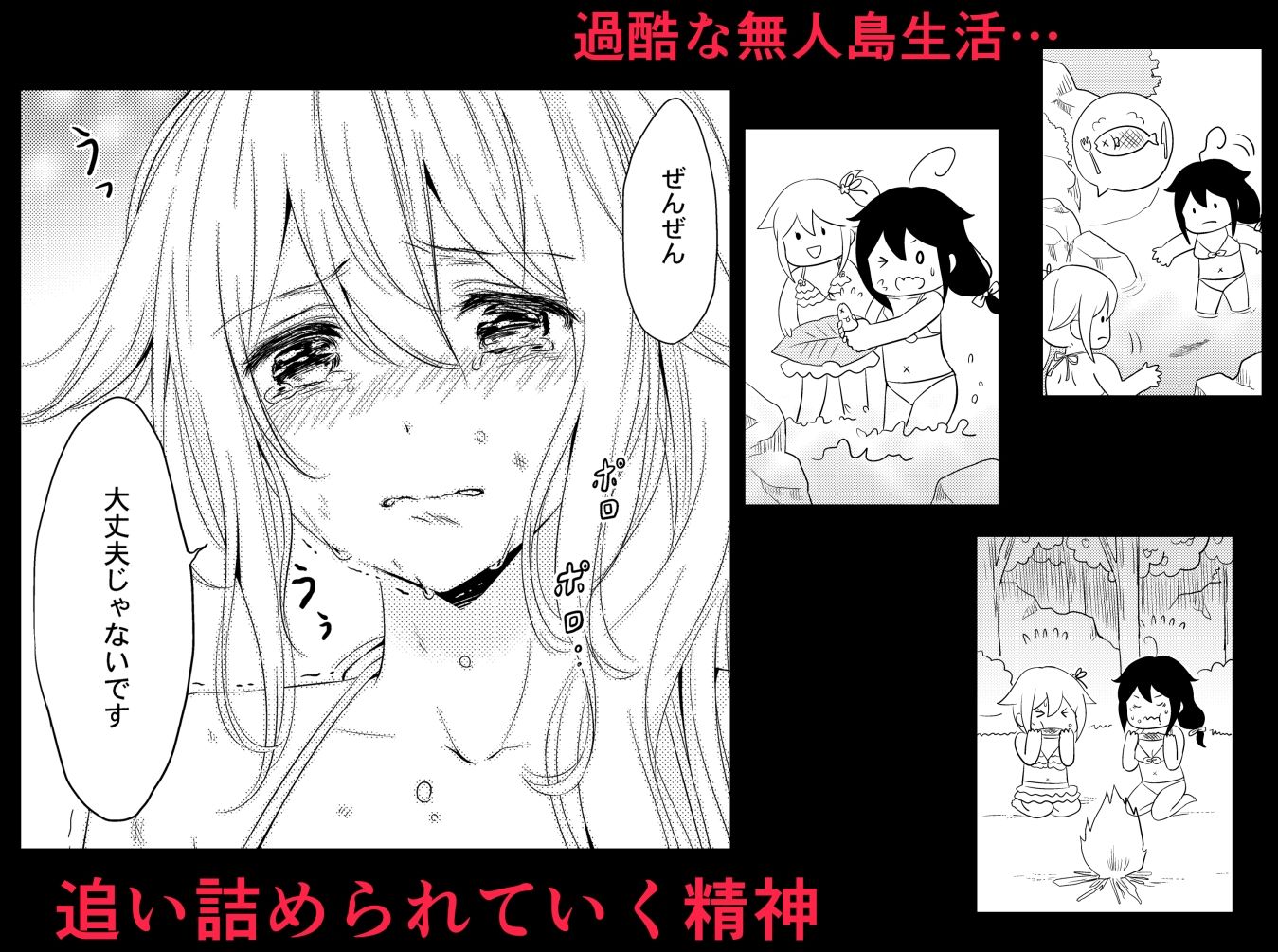 サンプル画像4:無人島でふたりきり(七色のねりぶくろ) [d_227630]