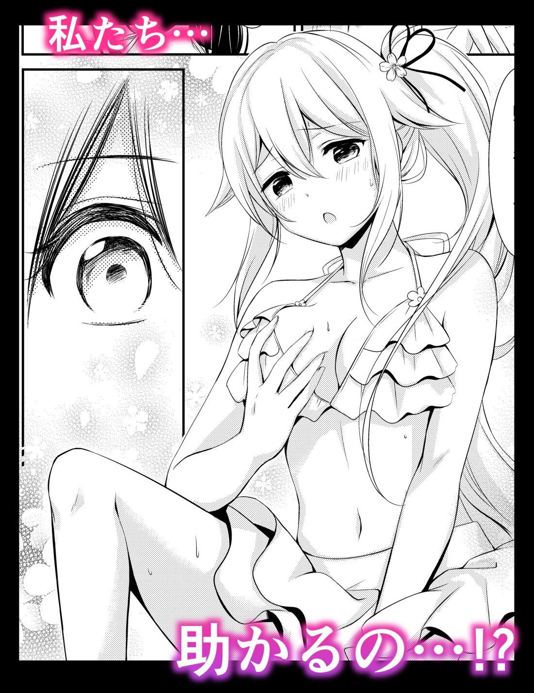 サンプル画像5:無人島でふたりきり(七色のねりぶくろ) [d_227630]