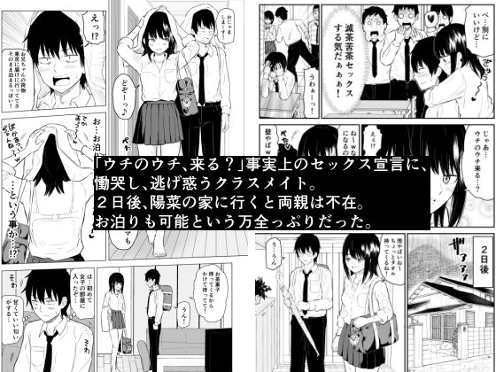 サンプル画像3:陽キャJ〇2 天国編(虹照) [d_227635]