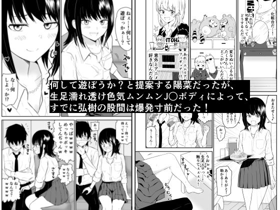 サンプル画像4:陽キャJ〇2 天国編(虹照) [d_227635]