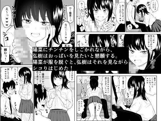 サンプル画像5:陽キャJ〇2 天国編(虹照) [d_227635]