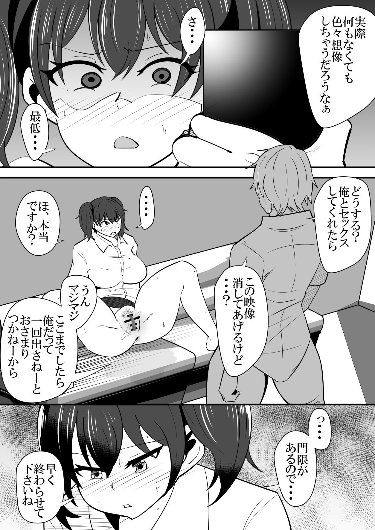 彼氏と一緒に居られない寂しさにつけ込まれ、先輩に処女を奪われてしまう女の子の話。