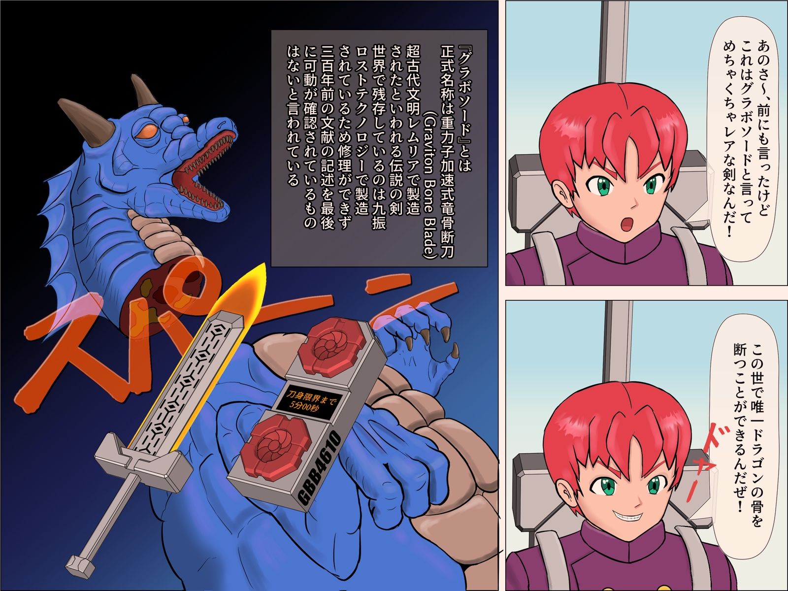 サンプル画像5:巨大ゴブリンにNTR！(山荘の酸素) [d_227642]